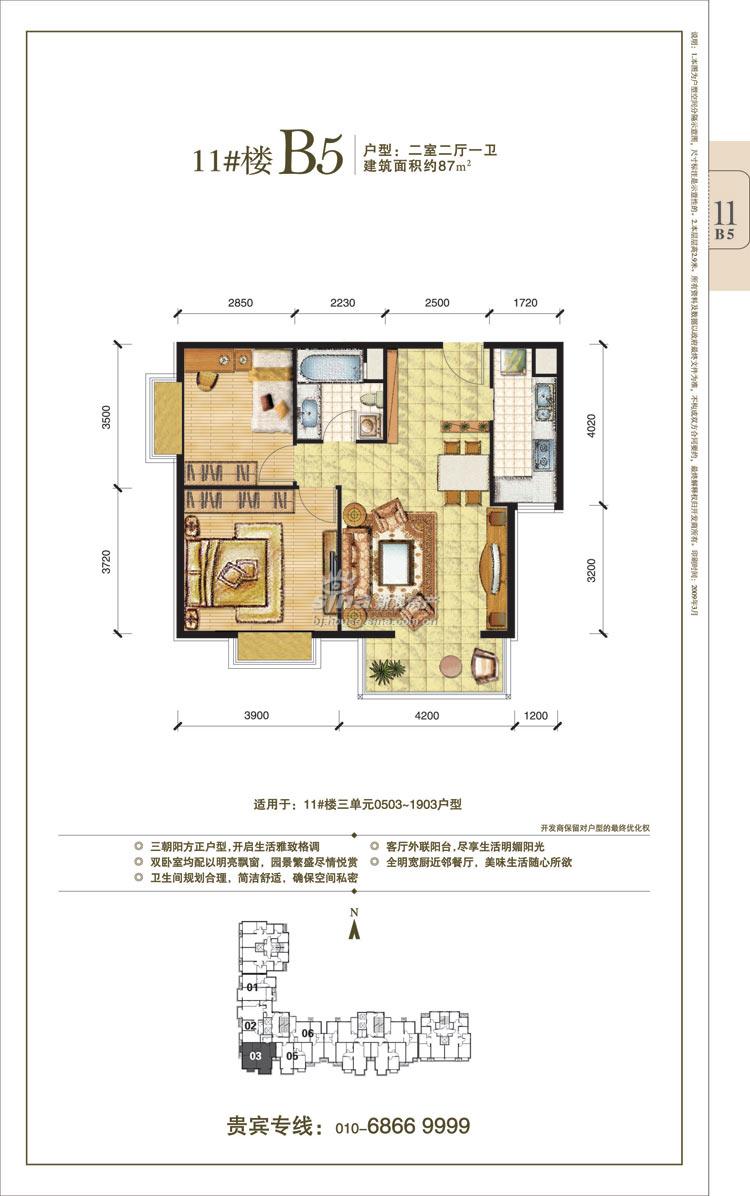 北京樓盤展示 - 新浪房產